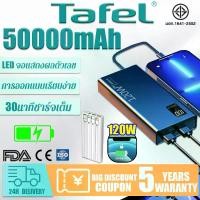 ราคา 【รับประกัน 5 ปี】แบตสำรอง แหล่งจ่ายไฟมือถือความจุขนาดใหญ่ 50000mAh 120W ของแท้ 100% แบบพกพาสำหรับ Apple, Huawei, Xiaomi, vivo และ oppo ชาร์จเร็ว PowerBank พาวเวอร์แบงค์ เพาเวอร์แบ (1731111020907629205)