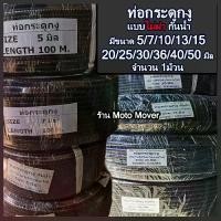 ราคา ท่อร้อยสายไฟ รุ่นกันน้ำ ท่อกระดูกงู (1 ม้วน) พีวีซีสีดำ ท่อกระดูกงู แบบไม่ผ่า อย่างหนา ขนาด 5มิล ถึง 50มิลพีวีซีสีดำ ท่อกระดูกงู สายไฟ ท่ออ่อน ร้อยสายไฟรถยนต์ มอไซ เครื่องจักร ใน (1730431946281552120)
