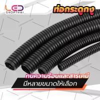 ราคา 1เมตร ท่อกระดูกงูแบบผ่า สำหรับร้อยสายไฟ รถยนต์ รถจักรยานยนต์ เครื่องจักร หรือตู้ไฟ (Snake) (1730294810482674000)