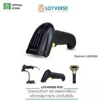 ราคา Syncron LSH2500เครื่องสแกนบาร์โค๊ด USB Barcode Scanner (1729606700429904484)