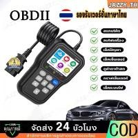 ราคา เมนูภาษาไทย เครื่องสแกนโค้ด OBDII เช็คโค้ด เช็คระบบไฟ เช็คแบต 【จัดส่งจากประเทศไทย obd 2】obd2 scanner obd2 ภาษาไทย (1732329189366270136)