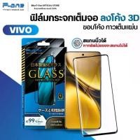 ราคา Film Curved Screen Fingerprint Scanner vivo v50 y300Proplus x200ultra v40 v30 v40pro v27 v29 5g pro Glass Film (1731255001621824983)