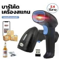 ราคา On time เครื่องสแกนบาร์โค้ด เครื่องอ่านบาร์โค้ด 1D/2D QR/Code เครื่องยิงบาร์โค้ด บลูทูธ แบบไร้สาย/มีสาย scanner barcode ปืนยิงบาร์โค้ดไร้สาย (1732283512979295229)