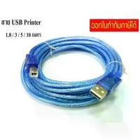 ราคา [พร้อมส่ง] P-link/G-Link USB cable printer cable USB 2.0 scanner printer cable length 1.5m/3M/5m/10m (1732459823298676488)