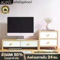 ราคา ALOVE ชั้นวางหนังสือตั้งโต๊ะ ชั้นวางคอมพิวเตอร์ มีลิ้นชัก ที่วางของหน้าคอม bookshelf (1731759764454999285)