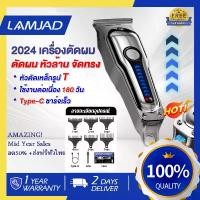 ราคา NEW 2024รุ่นใหม่ ปัตตาเลี่ยน เงียบไม่่แบตตาเลี่ยนตัดผม ที่ตัดผม ติดขัด ตัดผม หัวล้าน จัดทรง ปรับความเร็ว2ระดับ แบตตาเลี่ยนตัดผม ที่ตัดผม ชาร์ป เสียงรบกวนต่ํา (1731401322218621242)