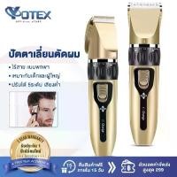 ราคา YOTEX แบตเตอเลี่ยน แบตตาเลี่ยนไร้สาย แบตตาเลี่ยนตัดผมมืออาชีพ ปรับได้ ดูแลส่วนบุคคล ปัตตาเลี่ยน พร้อมที่รองหวี 4 ชิ้น เสียบไฟและชาร์จแบต แบตเตอเลี่ยนตัดผม ชาร์ป เสียงรบกวนต่ํา (1731401325790857530)