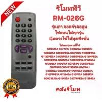 ราคา ชาร์ป รีโมททีวีรุ่นเก่า RM-026G จอแก้วจอนูน ใช้แทนได้ทุกรุ่น ปุ่มตรงใช้ได้ทุกฟังชั่น ส่งไว (1732224470031042452)