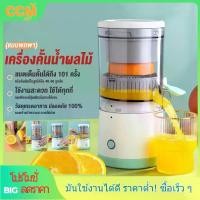 ราคา เครื่องปั่นน้ําผลไม้ ไร้สาย เครื่องคั้นน้ำผลไม้ แยกกาก แบบพกพาคั้นน้ําส้ม ที่คั้นน้ําผลไม้ เครื่องแยกน้ำผลไม้ไร้สายและแบบพกพา เครื่อง สกัดเย็น ผักผลไม้ แยกกาก ซึ่งใช้งานง่ายแ ทำค (1731823736278517446)