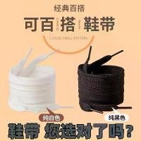ราคา เชือกผูกรองเท้า สีขาวและสีดำ สากล แบน เหมาะสำหรับผู้ชายและผู้หญิง รองเท้าผ้าใบ รองเท้าผ้าใบ รองเท้าผ้าใบ คอนเวิร์ส สีเบจ (1732055386241860789)
