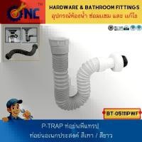 ราคา NC Hardware ท่อย่นพีแทรป P-TRAP ท่อย่นอเนกประสงค์ ท่อน้ำอ่างล้างหน้า ใช้ได้กับสะดือ 1-1/4" และ 1-1/2" สินค้าดี (1731780619777313436)