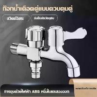 ราคา Featured Hardware ก๊อกน้ำ 2 หัวหรือก๊อกน้ำ 2 ทาง สแตนเลส 304 ไม่เป็นสนิม ต่อท่อประปาจาก 1 ทาง ออกได้ 2 ทาง เปิดปิดง่าย ดีไซด์สวยงาม (1730072926487218519)