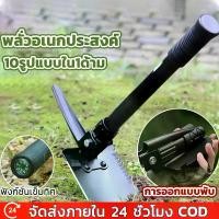 ราคา พลั่วพับมัลติฟัง พลั่วอเนกประสงค์ พลั่วขุดดิน พลั่วจอบฉุกเฉินพับสนามเดินป่าตั้งแคมป์ NaFe Hardware (1731403452184364151)