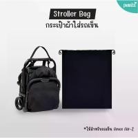 ราคา CODAnex Air-Z Stroller Bag (กระเป๋าผ้าใส่รถเข็น Anex รุ่น Air-z)TikTok (1731576961404208853)