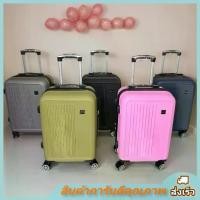 ราคา กระเป๋าเดินทาง ABSย้อน น้ำหนักเบา กระเป๋าล้อลาก suitcase ล้อลากกระเป๋าล้อลาก 28 นิ้ว 8 ล้อคู๋ กระเป๋าเดินทางขึ้นเครื่องบินได้ ลากกระเป๋าเดินทาง (1731877441561266270)
