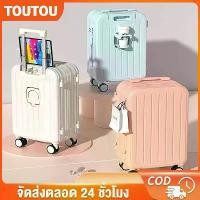 ราคา กระเป๋าเดินทาง กระเป๋าเดินทางล้อลาก 20นิ้ว 24นิ้ว พร้อมตะขอ วัสดุABS+PC 8ล้อหมุน360องศา suitcase กระเป๋าลากเดินทาง 28นิ้วไปต่างประเทศ (1732293999071562324)