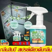 ราคา XWGSOT 500ml refrigerator cleaner, refrigerator cleaner, microwave cleaner, refrigerator cleaner, refrigerator cleaner, refrigerator deodorization, refrigerator deodorization, re (1732296139957241508)