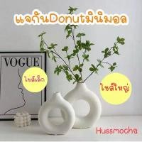 ราคา แจกันดอกไม้ แจกันมินิมอล แจกันวงกลม minimal vase แจกันเซรามิก (1731888371378457575)