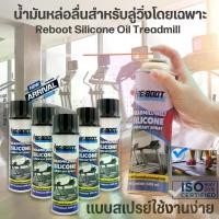 ราคา [จัดส่งทันที] สเปรย์ฉีดสายพานลู่วิ่งไฟฟ้า น้ำมันหล่อลื่นลู่วิ่ง น้ำมันใส่ลู่วิ่งไฟฟ้า Reboot Silicone Treadmill Spray ขนาด 500 มล. (1732115216996664322)