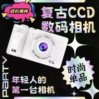 ราคา กล้องของเล่น CCD ย้อนยุค กล้องมัลติฟังก์ชั่น กล้อง CCD HD เหมาะสำหรับนักเรียน ของเล่นเด็ก กล้องถ่ายรูป (1731690969334449154)