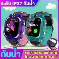 ราคา นาฬิกาเด็ก, IMO, กันน้ำ, พร้อมกล้อง, ฟังก์ชั่นพิกเซล, GPS, สมาร์ทวอทช์, หน้าจอสัมผัส, เหมาะสำหรับเด็ก, กล้องถ่ายรูป, นาฬิกาโทรศัพท์ (1731410367714003059)