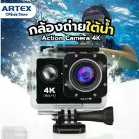ราคา [ARTEX] Action Camera กล้องกันน้ำ 4K กล้องถ่ายใต้น้ำ เชื่อมต่อ WiFi กันน้ำได้ลึกถึง 30 เมตร กล้องติดหมวก กล้องถ่ายรูป กล้องโกโปร กล้องวิดิโอ สินค้ามีรับประกัน (1729924118165883376)