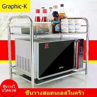 ราคา COD mungme ชั้นวางไมโครเวฟ โต๊ะวางของในครัว ชั้นวางของคร่อมไมโครเวฟ ไมโครเวฟ ชั้นวางอเนกประสงค์ Microwave racks ชั้นวางไมโครเวฟ ชั้นวางของ ชั้นวางอเนกประสงค์TikTok (1731952092329707187)