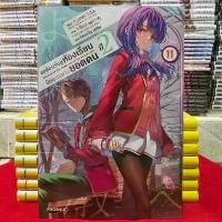 ราคา (นิยาย) ขอต้อนรับสู่ห้องเรียนนิยม(เฉพาะ)ยอดคน ปี2 เล่มที่ 11 หนังสือนิยาย ไลท์โนเวล มือหนึ่ง PHX 08/68 (1732401366235121317)