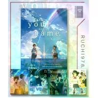 ราคา COD Your Name เธอคือ... +เล่มพิเศษ มังงะเล่ม 1-3 จบผู้เขียน มาโคโตะ ชินไค (Makoto Shinkai) สำนักพิมพ์ PHOENIX-ฟีนิกซ์ หนังสือนิยาย ไลท์โนเวล (Light Novel) (1731650394199787331)