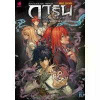 ราคา นิยาย การิน ปริศนาคดีอาถรรพ์ คดีที่ 16 (Novel Edition) แนะนำ (1731877849799821275)