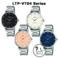 ราคา !!ประกัน1ปีและกล่อง CMG!! CASIO นาฬิกา LTP-VT04D คาสิโอ ดีไซน์มินิมอล หรูหรา ใส่ได้ทุกวัน ของขวัญ LTPVT04 LTP-VT04D (1732056583715653248)