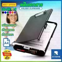 ราคา [เก็บเงินปลายทาง] กล่องแฟ้ม แฟ้มหนีบ B-HOME คลิปบอร์ด แฟ้มหนีบกระดาษ A4 กระดานรองเขียนa4 คลิปบอร์ดมีปก กล่องแฟ้มหนีบเอกสาร กล่องเอกสาร แฟ้มเอกสาร a4 กระดานคลิปบอร์ด แฟ้มใส่เอกสาร (1732338230590276782)