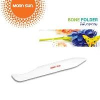 ราคา Mornsun มีดพับกระดาษ 6 นิ้ว (BONE FOLDER-6 INCH) (1732063833207179895)