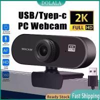 ราคา เว็บแคม 2K HD Auto Focus กล้องเว็บในตัวปรับได้ 360 องศา, กล้องคอมพิวเตอร์, กล้องเว็บแคม, เว็บแคมสำหรับคอมพิวเตอร์พีซีแล็ปท็อปวิดีโอการประชุมชั้นเรียนเว็บแคม Webcam (1731957419801151143)