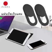 ราคา แผ่นปิดกล้องโน๊ตบุ๊ค เว็บแคมป้องกัน Hacker Webcam Cover Protection แผ่นปิดเลนส์ แบบเลื่อน notebook macbook ipad iphone tablet (1732294118932318725)