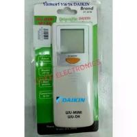 ราคา รีโมทแอร์ รวมรุ่น DAIKIN UD KK Electronics (1730194377748613482)