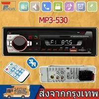 ราคา 12โวลต์ 1DIN รถเครื่องเล่นวิทยุบลูทู ธ สเตอริโอ 1 Din FM MP3 USB SD AUX เสียง Auto Electronics เครื่องเสียงติดรถยนต์ (1731105862719474411)