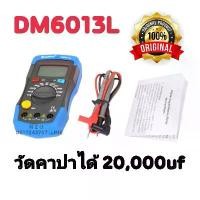 ราคา [พร้อมส่ง] DM6013L Electronics Capacitance Meter อิเล็กทรอนิกส์ Electronica Super Capacitor Tester Capacimetro Digital Meter มัลติมิเตอร์ มิเตอร์วัดไฟดิจิตอล (1731991194355796286)