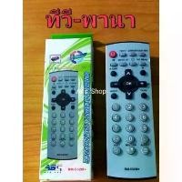 ราคา พร้อมส่ง รีโมททีวี รวม พานาโซนิค จอแก้ว รุ่นเก่า (1732350354994398517)