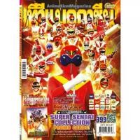 ราคา หนังสือ - TV Magazine (ทีวีแมกกาซีน) Vol.385 386 387 388 389 390 391 392 393 394 395 396 397 398 399 (1732183941377918168)