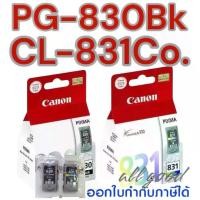 ราคา Canon PG-830Bk. CL-831Co. หมึกพิมพ์Canon ใช้กับพริ้นเตอร์อิงค์เจ็ท แคนนอน iP1980/iP1880/iP2580/MP476/MP228/MP145/MX318/MX308 * ปริมาณการพิมพ์ 5% บนกระดาษขนาด A4 พริ้นเอกสารได (1729645342397795174)