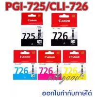 ราคา Canon PGI-725Bk. CLI-726BK ใช้กับเครื่องปริ้นเตอร์อิงค์เจ็ท แคนนอน MX897/iP4870/iP4970/MG5370/MX886/MG5170/MG5270/IX6560/MG6270/MG8270/MG6170/MG8170 (1729645341303212902)