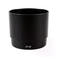 ราคา On time Hood ET-67 for Canon EF 100mm f / 2.8 Macro เลนส์ฮูด แคนนอน (1732159600738338244)