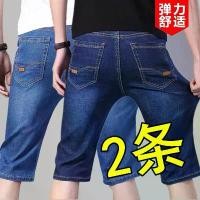 ราคา กางเกงยีนส์ขาสั้นผู้ชาย ฤดูร้อน บางและบางเฉียบ ทนทาน เหมาะสำหรับทำงาน ความยาวปานกลาง กางเกง 5 จุด ใส่ผู้ชาย ลีวายส์ เเท้มือสอง ยีนส์ เฟด (1731225625420138386)