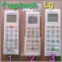 ราคา PPoutdoors คลังสินค้า รีโมทแอร์ LG Inverter แอลจี ปุ่ม Comfort Air AKB74955604 IC18J อินเวอร์เตอร์ ปุ่มแดงกลาง (1730032692906461428)
