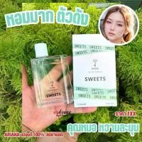 ราคา น้ำหอมอารีน่า Ariana Sweets 100 ml กลิ่นหอมหวานลูกคุณหนู (1731957742696237840)