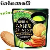 ราคา BAKED SWEETS CREAMSAND MATCHA เบกเกด สวีท ครีมแซนด์ มัทฉะ (คุกกี้สอดไส้ครีมรสชาเขียว) (ซองสีเขียว) (1731852219605550290)