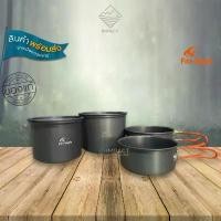 ราคา Fire Maple ชุดหม้อ FMC-208 Cookware ขาย (1732130577752753158)