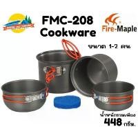 ราคา FireMaple FMC-208 Cookware ชุดหม้อ 1-2คน สวัสดิการสด (1732129663126374389)