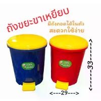 ราคา CODถังขยะ ถังขยะขาเหยียบ cookware NO.402 ขนาด 10 ลิตร+ถังหิ้วในตัวTikTok (1731486327329228203)